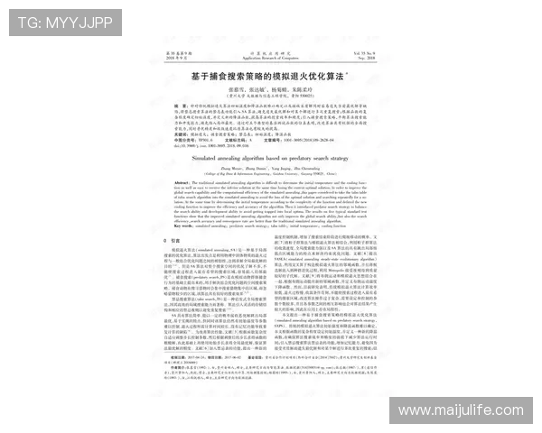 聚焦企业发展质量的半程表现评估与战略优化路径研究探索与实践创新 - 副本